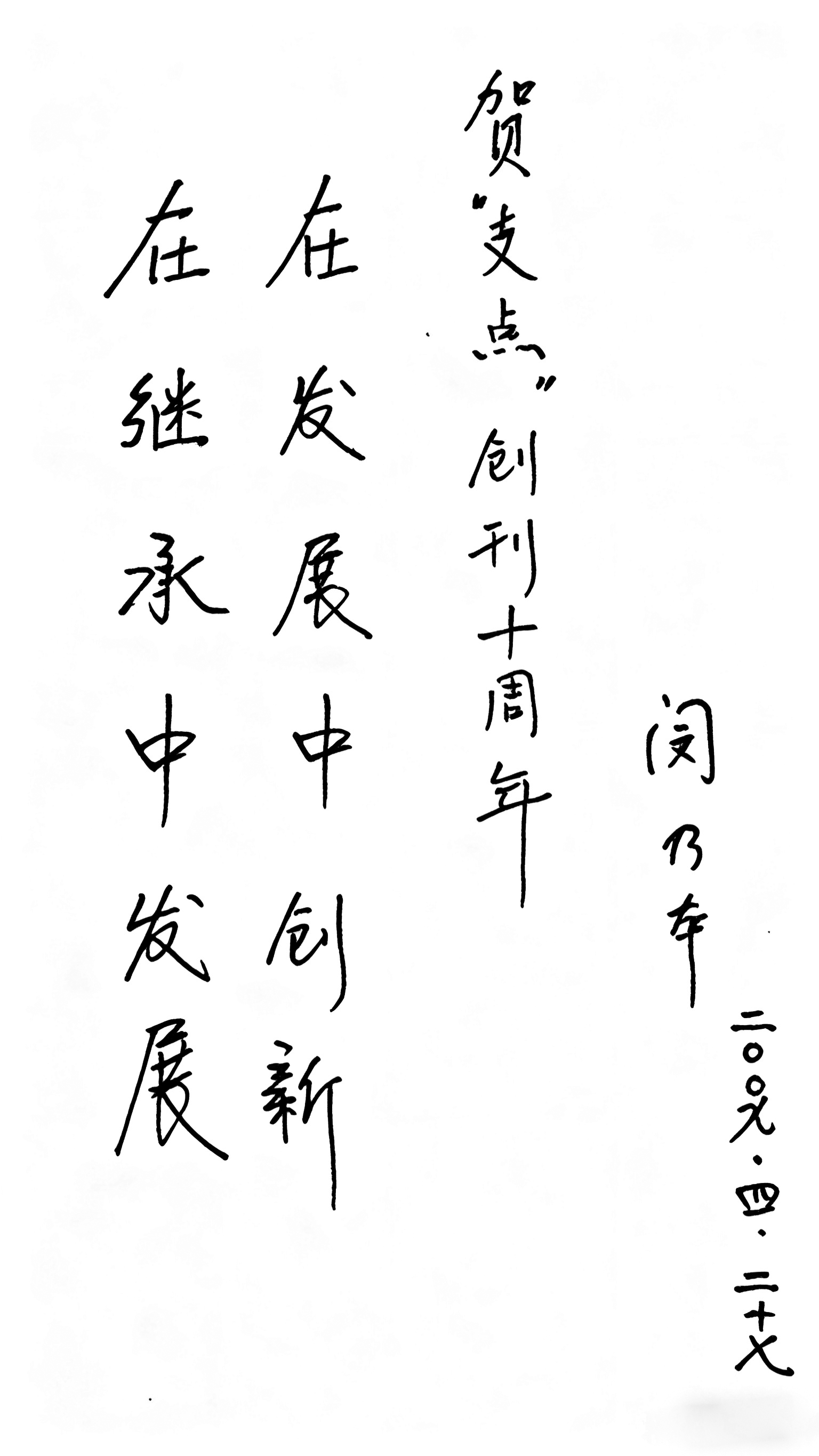 大师寄语